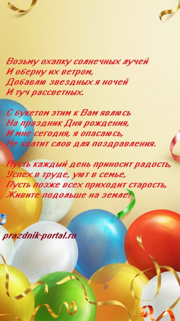 День рождения женщине поздравление открытка бесплатно