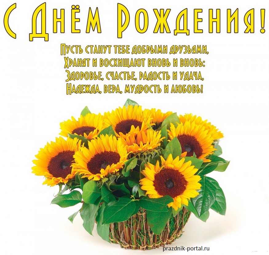 Красивая открытка поздравление с Днем рождения агроному